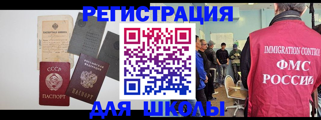 временная регистрация собственник в Рузе