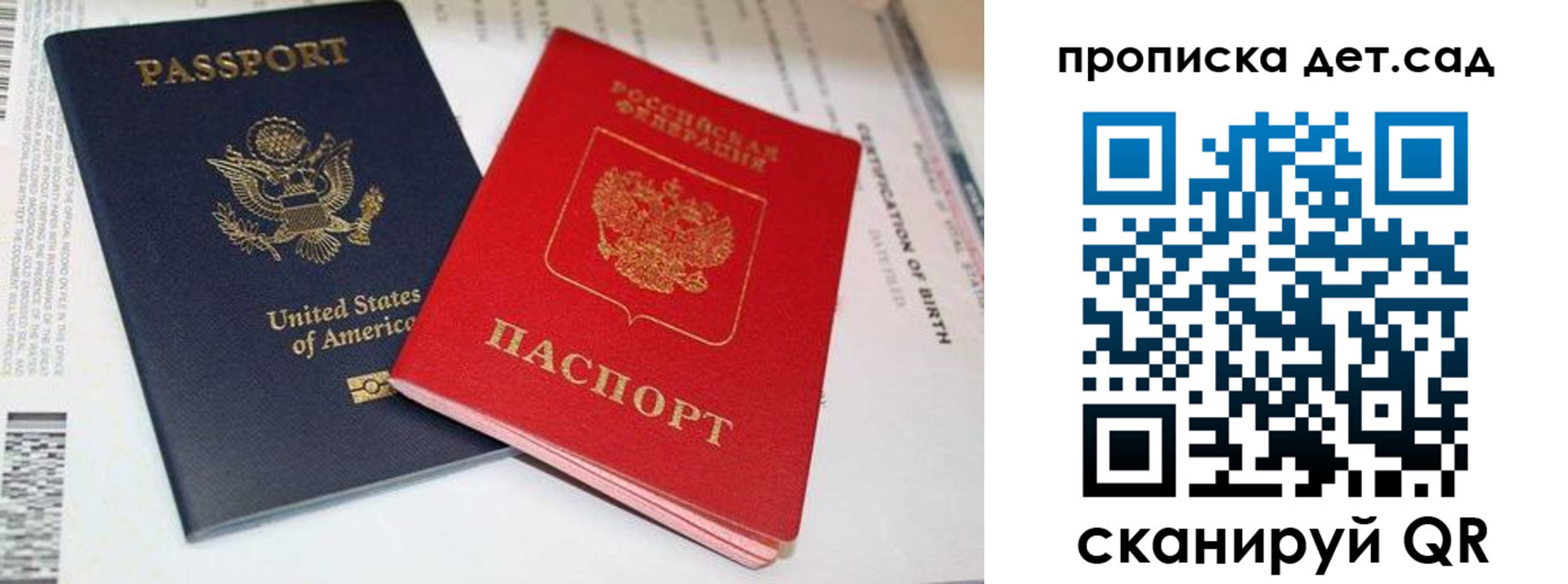 прописка поиск в Рузе