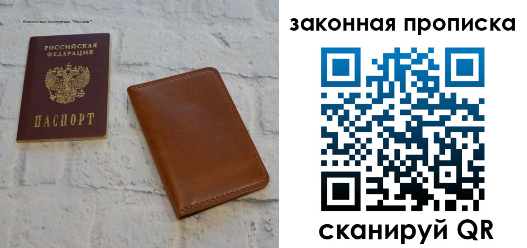 купить прописку в Рузе