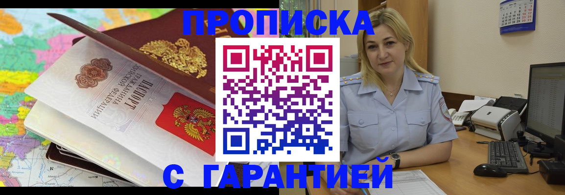 временная регистрация адрес в Рузе