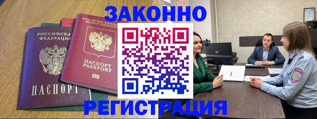 где прописаться в Рузе