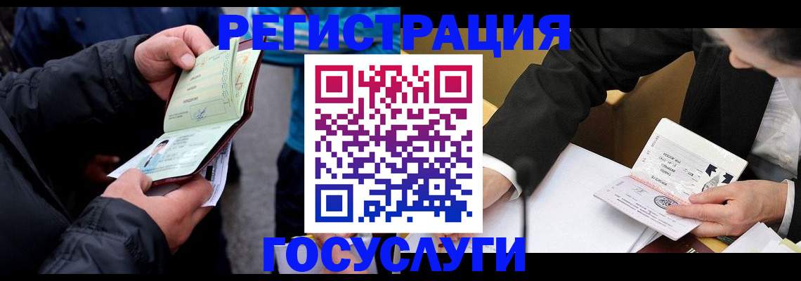 регистрация для дет. сада в Рузе