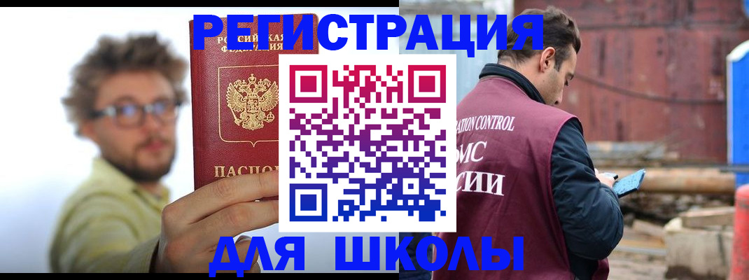прописка штамп в Рузе