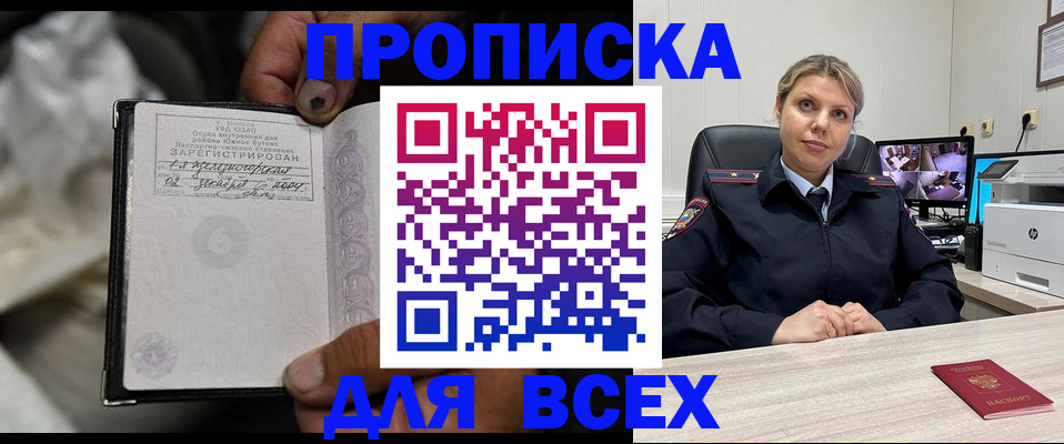где прописаться в Рузе