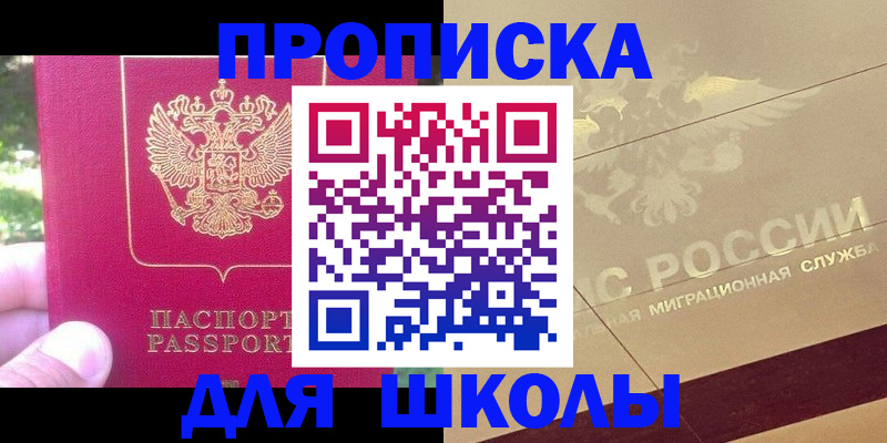 временная регистрация законно в Рузе