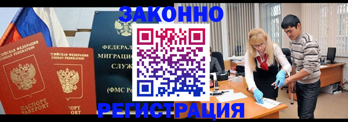 прописка паспорт в Рузе