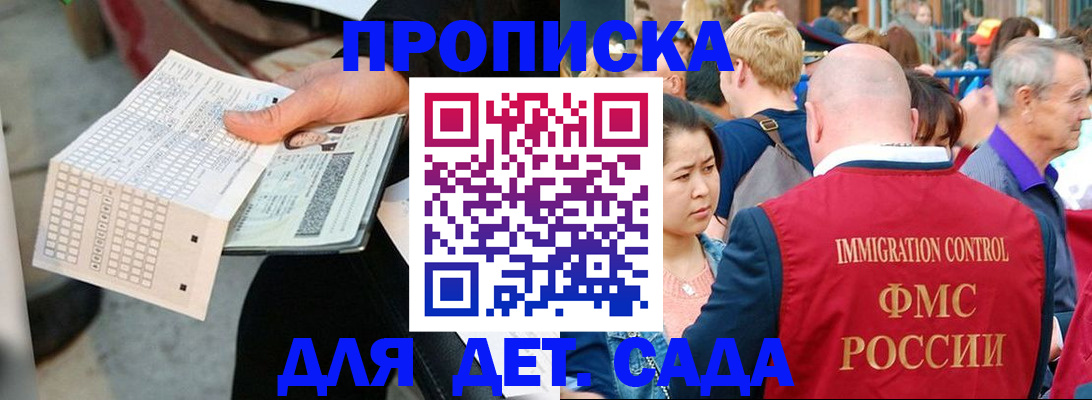 прописка иностранных граждан в Рузе
